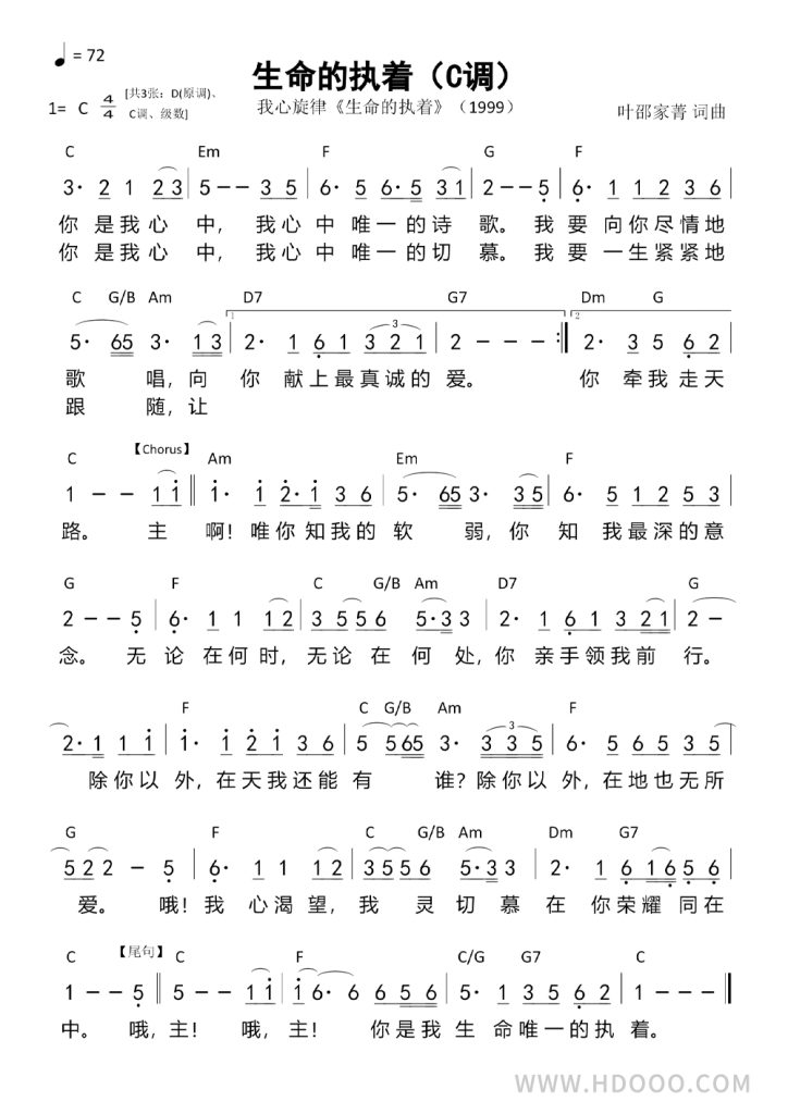 生命的执着歌谱
